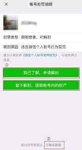 The site owner hides the web page description. è§£å°å¸å·