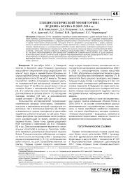 Устойчивость полей внешнего массообмена горного ледника: Glyaciologicheskij Monitoring Lednika Kolka V 2002 2014 Gg Tema Nauchnoj Stati Po Naukam O Zemle I Smezhnym Ekologicheskim Naukam Chitajte Besplatno Tekst Nauchno Issledovatelskoj Raboty V Elektronnoj Biblioteke Kiberleninka