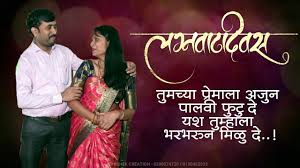 Happy marriage anniversary wishes for husband in marathi. Happy Marriage Anniversary Whatsapp Status Wedding Anniversary Wishes Marathi Abhishek Creation Youtube