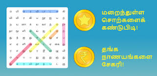 Maybe you would like to learn more about one of these? Tamil Word Search Game English Included By Viyan Apps More Detailed Information Than App Store Google Play By Appgrooves Word Games 7 Similar Apps 1 106 Reviews