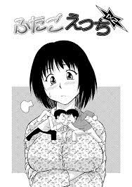 ふたごえっち1×2 - 雅舞罹-L - 漫画・ラノベ（小説）・無料試し読みなら、電子書籍・コミックストア ブックライブ