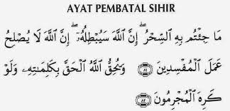 Terdapat sejumlah doa yang dapat dipanjatkan agar terhindar dari gangguan setan dan jin, termasuk terhindar dari kejahatan manusia. Doa Doa Pelindung Diri Dari Sihir