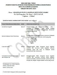 Standard kecergasan fizikal kebangsaan untuk murid sekolah malaysia (segak). Http Smktropicana Synthasite Com Resources 2 Pppm Pdf