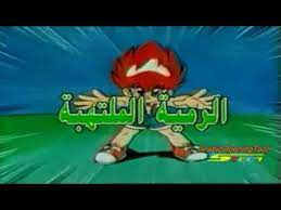 تشكل التهابات أوتار اليد عائقاً كبيراً للمريض، إذ أنها مؤلمة للغاية وتحد من حركة الرسغ، مما يجعل الإمساك بالأشياء والقيام بالمهمات اليومية صعباً. ÙƒØ±Ø© Ø§Ù„ÙŠØ¯ Ø§ØºÙ†ÙŠØ© Ø§Ù„Ø¨Ø¯Ø§ÙŠØ© Youtube