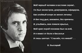 Собственно сам владимир высоцкий был отличным актером и очень харизматичной личностью. Vladimir Vysockij Spasibo Chto Zhivoj