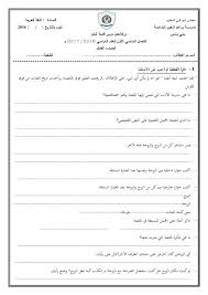 الصف العاشر الفصل الأول لغة عربية ورقة عمل درس قصة الخبز 2016 2017