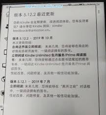 Upgrade My Kindle Paperwhite 7th Gen To V5 12 2 David Yin S Blog