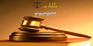 شروط وكيفية استخراج تصريح حج من السعودية استشارات قانونية مجانية