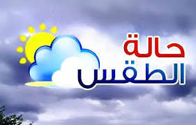 تشيلسي يواجه فياريال في السوبر الأوروبي 11 أغسطس. ØªÙˆÙ‚Ø¹Ø§Øª Ø·Ù‚Ø³ Ø§Ù„ÙŠÙˆÙ… Ø§Ù„Ø«Ù„Ø§Ø«Ø§Ø¡ 11 6 2019 ÙˆØ¯Ø±Ø¬Ø§Øª Ø§Ù„Ø­Ø±Ø§Ø±Ø© Ø§Ù„Ù…ØªÙˆÙ‚Ø¹Ø© Ø¨Ù…Ø­Ø§ÙØ¸Ø§Øª Ù…ØµØ± Egypt Logos
