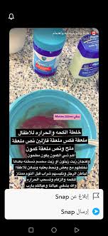 Pin By Loletta On خلطات تعالج الوجع Health Remedies Health Health Healthy