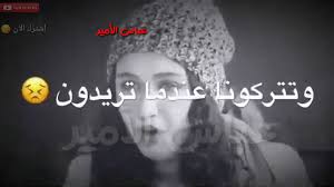 يرحلون ثمّ تصمت الشفاه عن الكلام، و لا يتحدث سوى قلب بدقات تقطر ألماً. Ù…Ù‚Ø§Ø·Ø¹ ØªØ±ÙƒÙŠ Ø­Ø²ÙŠÙ† Ø­Ø§Ù„Ø§Øª ÙˆØ§ØªØ³ Ø§Ø¨ 2020Ø³ØªÙˆØ±ÙŠ Ø§Ù†Ø³ØªØ§ Turkce Uzucu Durumlar Whatsapp Klipleri Video Dailymotion