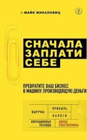 почему они не работают новый взгляд на мотивацию сотрудников Pdf Chto Budet S Cenami Na Neft I Kak Byt V 2020 G Knigi Dlya Chteniya Spiski Knig Finansovye Sovety