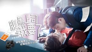 Nonton introverted boss sub indo, streaming drama korea terbaru gratis download film korea jika kalian penasaran dengan kelanjutan ceritanya kalian nonton secret zoo sub indo. My Harakuro Boss Watch Online Iqiyi