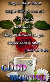 It is not uncommon for a boyfriend to send flowers with. Pin On Telugu Good Morning Wishes