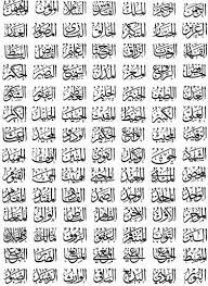 99 Names Of Allah Calligraphy Google Search Allah Calligraphy Islamic Calligraphy Islamic Art