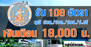 324 /2563 เรื่อง สั่งให้ผู้จ่ายเงินได้พึงประเมินตามมาตรา 40 แห่งประมวลรัษฎากร มีหน้าที่หักภาษีเงิน. à¸à¸£à¸¡à¸ªà¸£à¸£à¸žà¸²à¸à¸£ à¸£ à¸šà¸ªà¸¡ à¸„à¸£à¸ªà¸­à¸šà¹€à¸› à¸™à¸žà¸™ à¸à¸‡à¸²à¸™à¸£à¸²à¸Šà¸à¸²à¸£à¸— à¸§à¹„à¸› à¸ªà¸­à¸šà¸œ à¸²à¸™