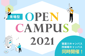 大阪緊急事態宣言要請基準「8月上旬にも到達か」 京都はまん延防止について検討 更新：2021/07/29 15:03 ツイート 7月28日に近畿で1354人が新たに. ç·Šæ€¥äº‹æ…‹å®£è¨€å»¶é•·ã«ä¼´ã†ã‚ªãƒ¼ãƒ—ãƒ³ã‚­ãƒ£ãƒ³ãƒ'ã‚¹2021é–‹å‚¬ã«ã¤ã„ã¦ 2021å¹´ æ–°ç€æƒ…å ± å¤§é˜ªé›»æ°—é€šä¿¡å¤§å­¦