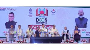 देहरादून के परेड ग्राउंड में 9 दिवसीय 'दून पुस्तक महोत्सव 2026' का भव्य  शुभारंभ माननीय मुख्यमंत्री श्री पुष्कर सिंह धामी द्वारा किया गया ...