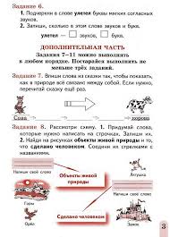 рабочая тетрадь по математике 4 класс рудницкая юдачева ответы Gdz Matematika 3 Klass V N Rudnickaya T V Yudacheva Blog 10 Things