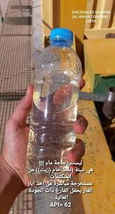 بقايا زجاجة ماء سكرابز