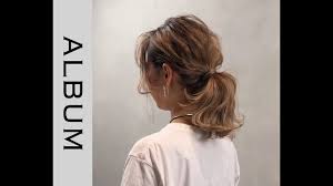 簡単 ルーズポニーテールアレンジのやり方 ミディアムヘアアレンジ