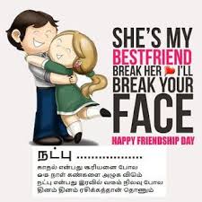 Friendship Day Wishes In Tamil Nanbargal Thina Valthukal Kavithaikal Padangal Thunukkukal Friendship Day Wishes Friendship Quotes Happy Friendship Day