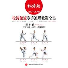 Maybe you would like to learn more about one of these? Book Karate The Complete Kata Hirokazu Kanazawa English Kamikaze Karategi Online Shop