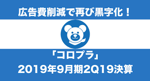 ブトップビキニ (6) ツルテカビキニ (5) テニスウェア (4) ナース・女医 (87) ニーハイ (11) ニーハイ. åºƒå'Šè²»å‰Šæ¸›ã§å†ã³é»'å­—åŒ– ã‚³ãƒ­ãƒ—ãƒ© 2019å¹´9æœˆæœŸ2q19æ±ºç®— Strainer