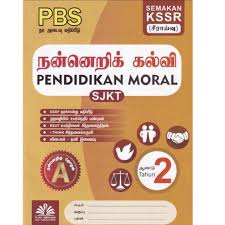 Kertas soalan bahasa melayu pemahaman tahun 6. Pendidikan Moral Tahun 2 Shopee Malaysia