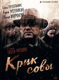 72 часа 2016 смотреть фильм онлайн в хорошем качестве Krik Sovy Avg2015 Oblozhka Filmy Serialy