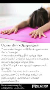 Pin By Krishna Kumar On Tamil Basic Yoga Poses Yoga Therapy Yoga Benefits
