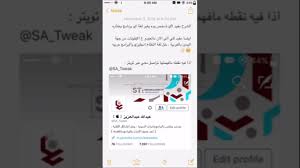 شرح تحويل أي برنامج للغة العربية بينما لغة الجهاز هي الإنجليزية Ifile جلبريك Youtube