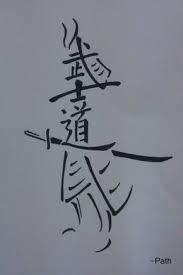 The three kanji for bushido, shown in a vertical design are: Love This The Kanji Are Arranged To Create The Bushido Way Of The Warrior Amazing I Would Totally Consider Japanese Tattoo Samurai Artwork Samurai Art