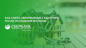 Kak Snyat Obremenenie S Kvartiry Posle Pogasheniya Ipoteki V Sberbanke