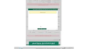 خدمة طلب تذكرة في سفير Youtube