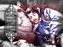 Image result for ‫شهدا‬‎