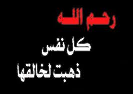 رمزيات أدعية لأموات المسلمين صور رمزيات حالات خلفيات عرض واتس اب انستقرام فيس بوك رمزياتي neon signs neon signs