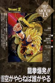 Three great super saiyans (japanese: Image Gallery For Dragon Ball Z 13 Wrath Of The Dragon Filmaffinity