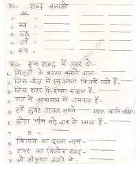 Students are always suggested to solve printable worksheets for hindi grade 1 as they can be really helpful to clear their concepts and improve problem solving skills. Cbse Class 1 Hindi Practice Worksheet Set 49 Practice Worksheet For Hindi