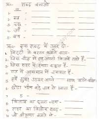cbse class 1 hindi practice worksheet set 49 practice worksheet for hindi