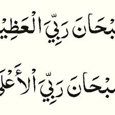 Misalnya pada saat shalat subuh kita membaca doa sujud #1, ketika shalat zuhur membaca doa sujud #2 dan seterusnya, sehingga semua sunnah nabi ﷺ kita amalkan dan ajaran beliau ﷺ menjadi lestari. Hukum Membaca Bacaan Rukuk Ketika Sujud Atau Sebaliknya