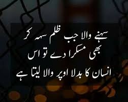 Zeniya Urdu Quotes Karma Quotes Islamic Quotes