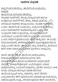 Kannada Gadegalu With Explanation Pdf 12l Psicologiaen