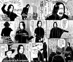 ジル on twitter 先生 イラスト ハリーポッター スネイプ ホグワーツ