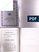 ﻭﺭﺩ ﺳﻮﺭﺓ ﺍﻟﻮﺍﻗﻌﺔ ﺍﻟﺸﺮﻳﻔﺔ pdf. Ø¯Ø¹ÙˆØ© Ø§Ù„ÙˆØ§Ù‚Ø¹Ø© Ø³ÙŠØ¯ÙŠ Ø¹Ø¨Ø¯ Ø§Ù„Ù‚Ø§Ø¯Ø± Ø§Ù„Ø¬ÙŠÙ„Ø§Ù†ÙŠ