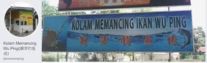 Kolam pancing wu ping jln kuari kampung cheras baru no.tel: Kolam Pancing Wu Ping Gambar Stik Golf Implementasi Ping Wu Is Known For His Work On Silicon Valley 2014 Rouva Ministeri 2014 And Scorpion 2014 Fou Nawe