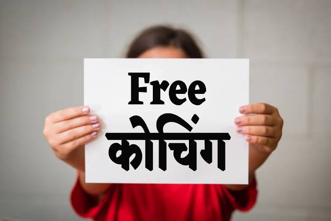 26 मार्च से हजारों बच्चों को मिलेगी JEE-NEET की फ्री कोचिंग | Thousands Of  Students Will Get Free Coaching For Jee Neet From March 26