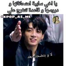 pin by shaima a aabed on صورة شخصية funny photo memes bts memes hilarious funny picture jokes