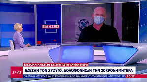 Απείλησαν το βρέφος και βασάνισαν τη μητέρα. Ggyko5798mltam