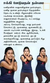 Pin By Bethesda On Bethel S Indian Thoughts Yoga Benefits